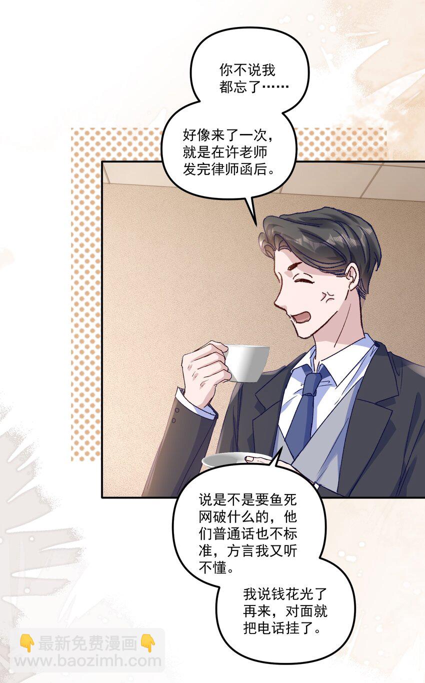 044 我给你润润！-第47话