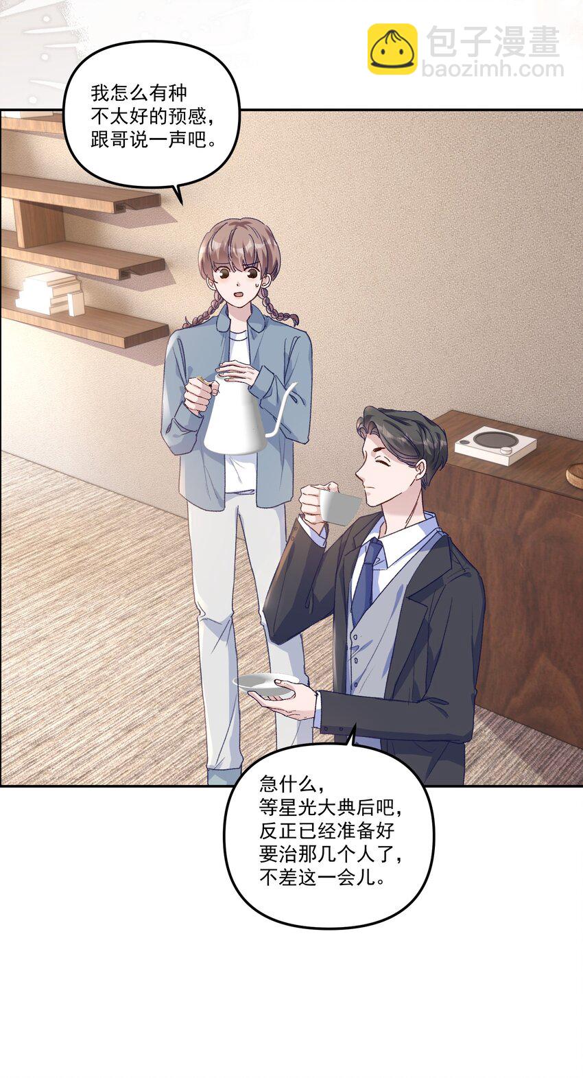 044 我给你润润！-第47话