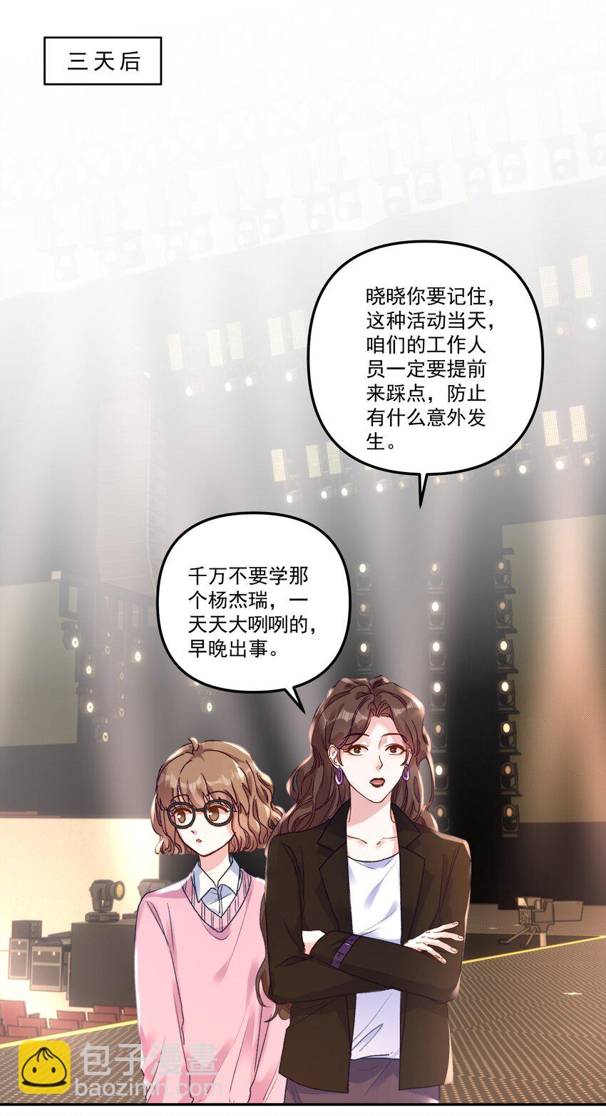 044 我给你润润！-第47话