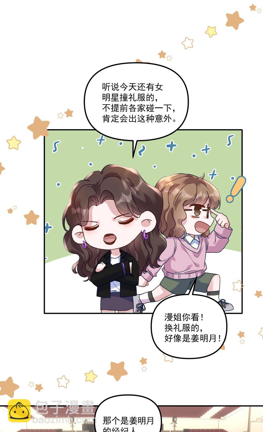 044 我给你润润！-第47话