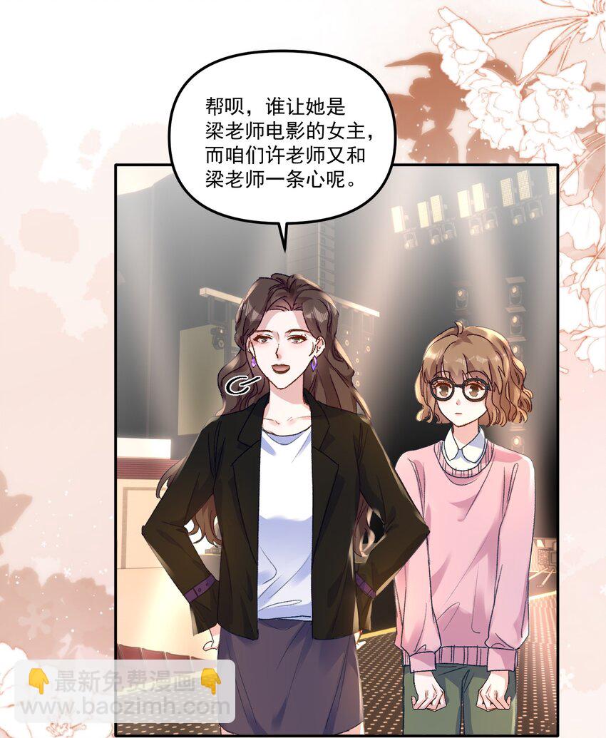 044 我给你润润！-第47话