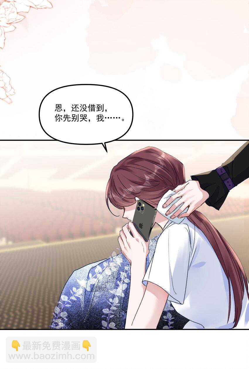 044 我给你润润！-第47话