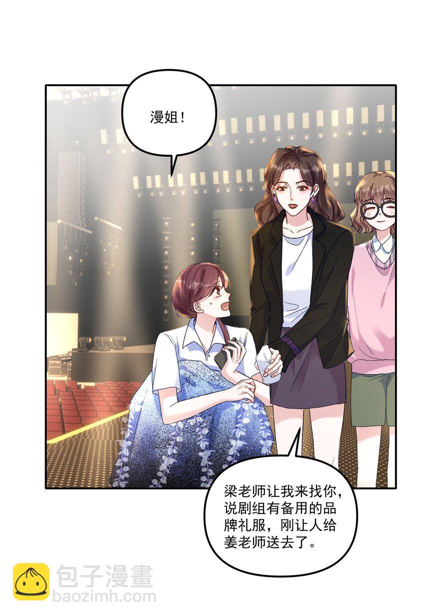 044 我给你润润！-第47话