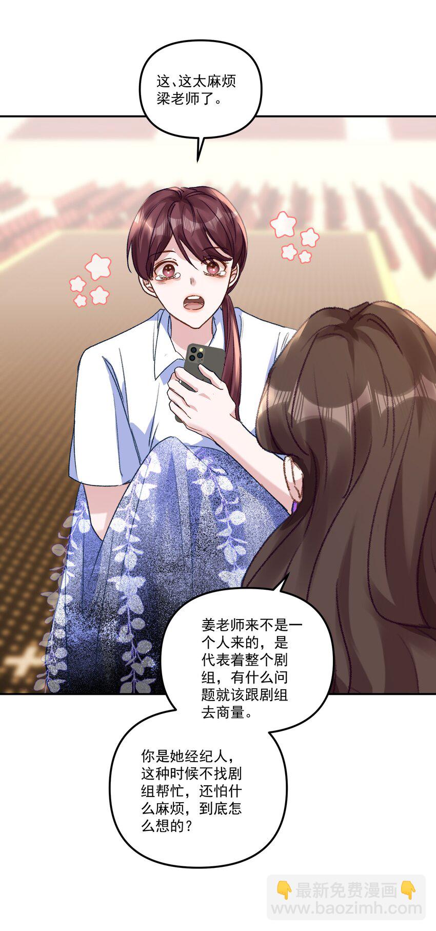 044 我给你润润！-第47话