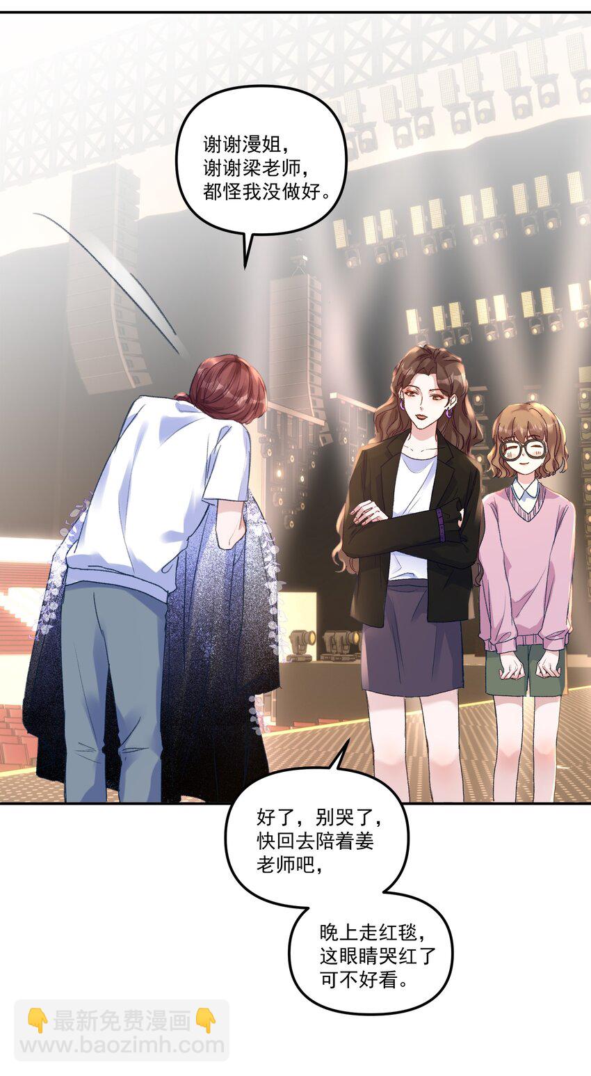 044 我给你润润！-第47话