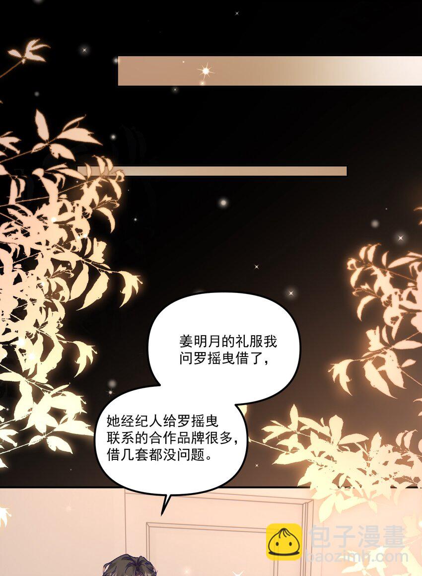 044 我给你润润！-第47话