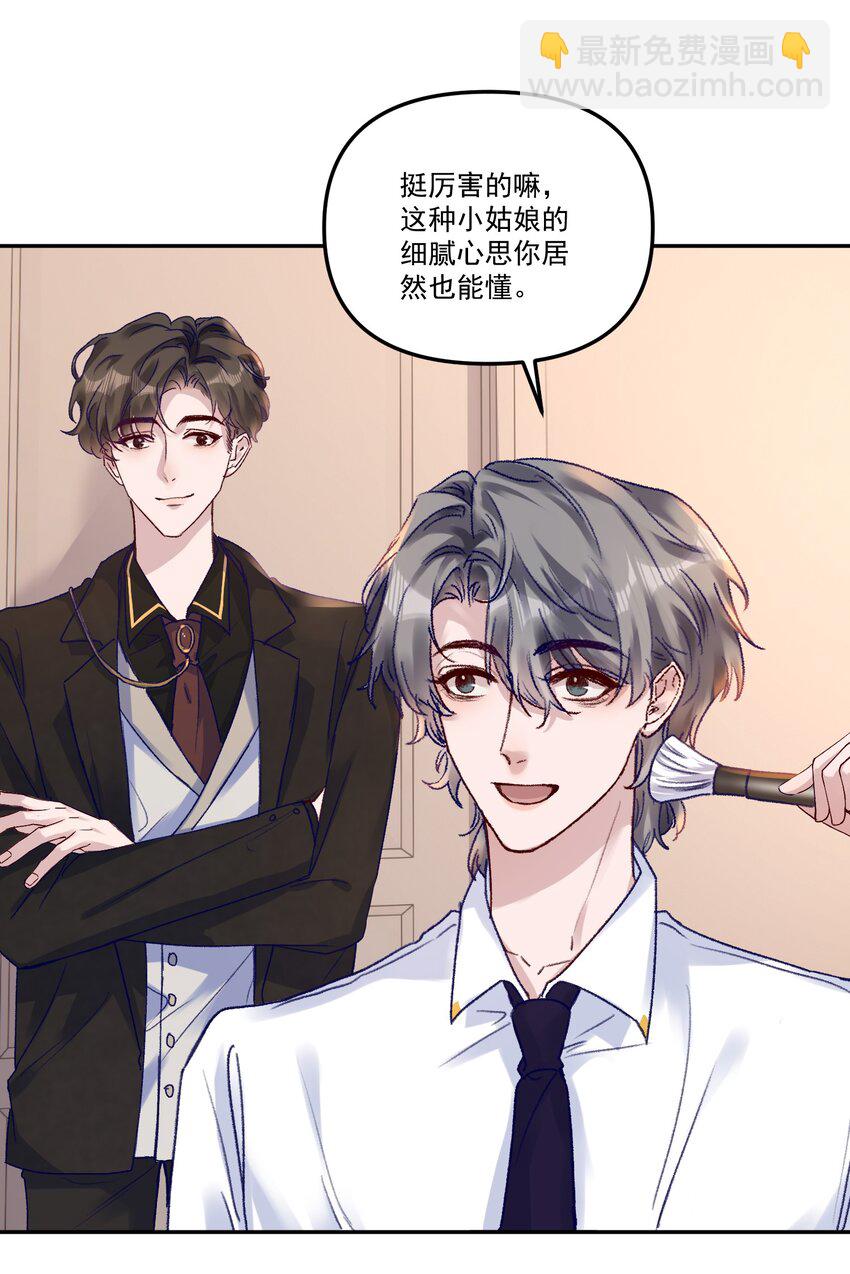 044 我给你润润！-第47话