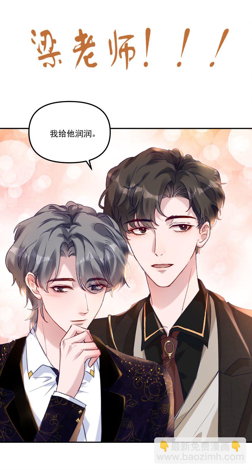 044 我给你润润！-第47话