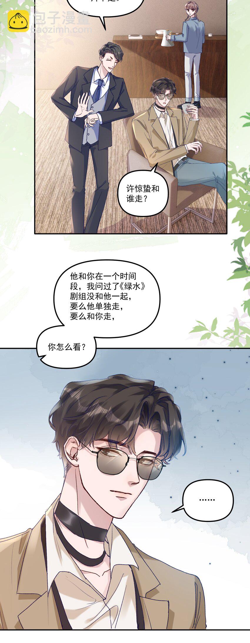 044 我给你润润！-第47话