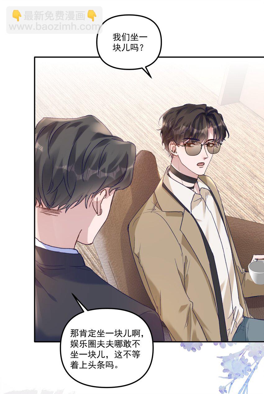 044 我给你润润！-第47话