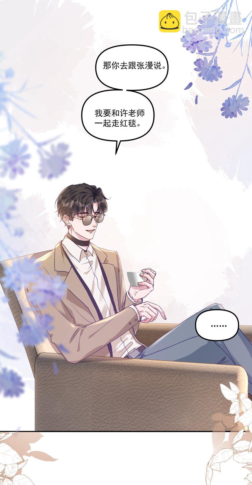 044 我给你润润！-第47话