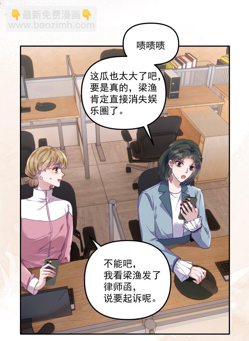 046 我的乖乖受委屈怎么办！-第49话