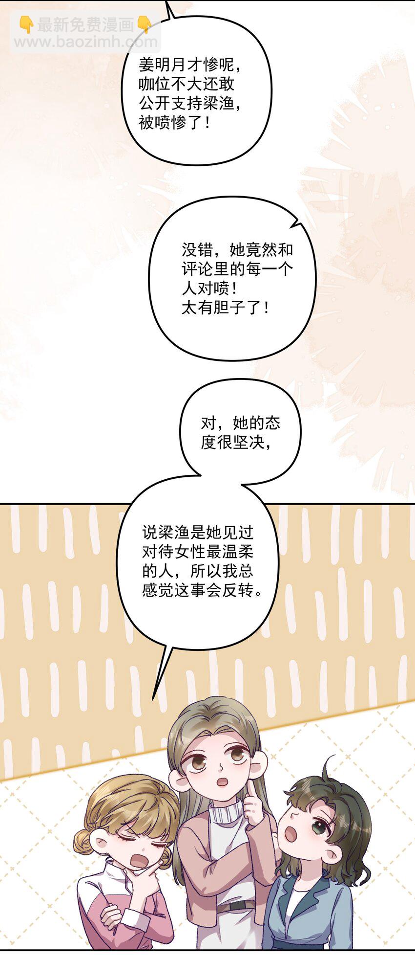 046 我的乖乖受委屈怎么办！-第49话