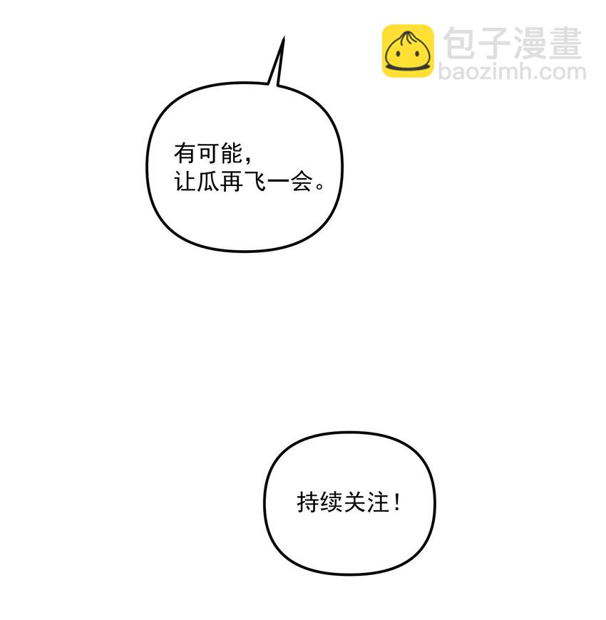 046 我的乖乖受委屈怎么办！-第49话