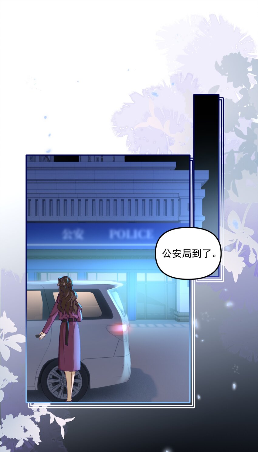 046 我的乖乖受委屈怎么办！-第49话