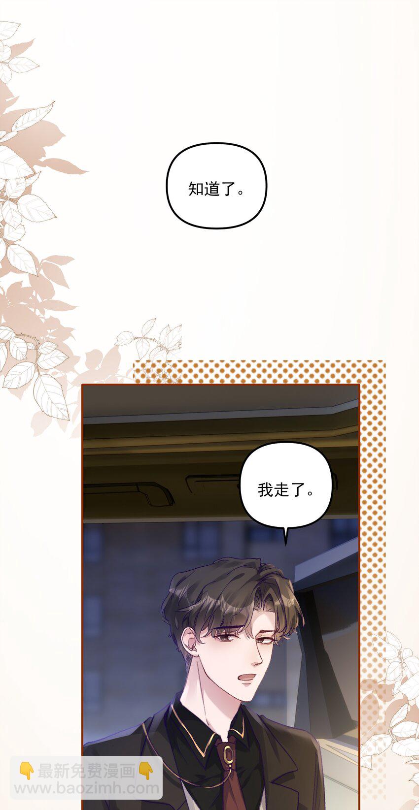 046 我的乖乖受委屈怎么办！-第49话