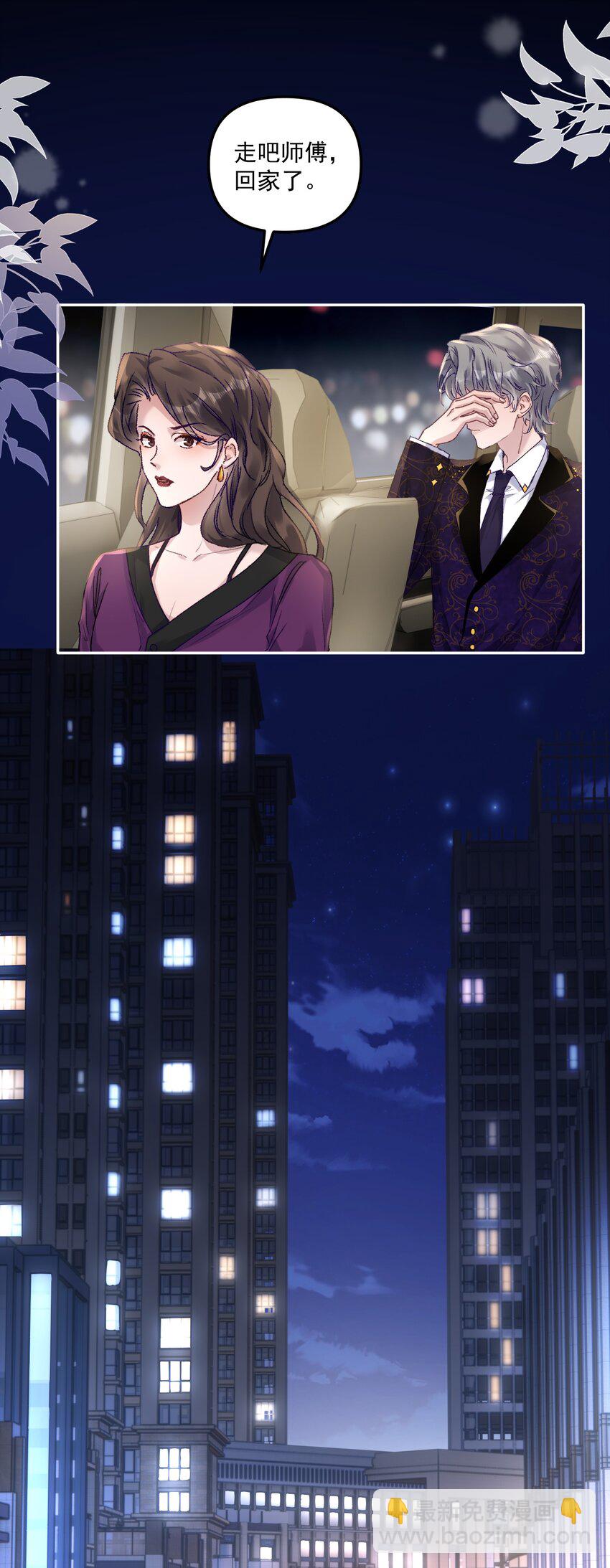 046 我的乖乖受委屈怎么办！-第49话