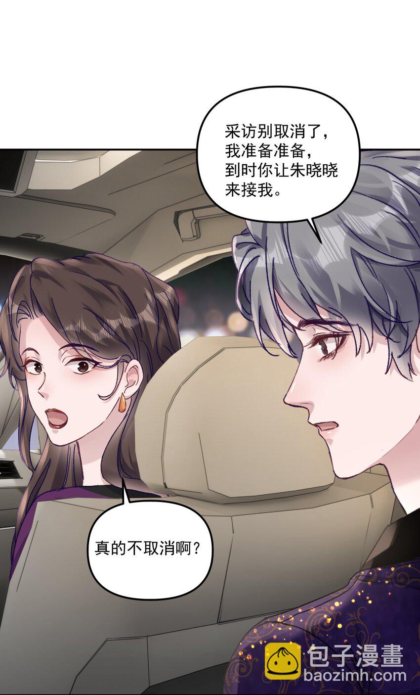 046 我的乖乖受委屈怎么办！-第49话