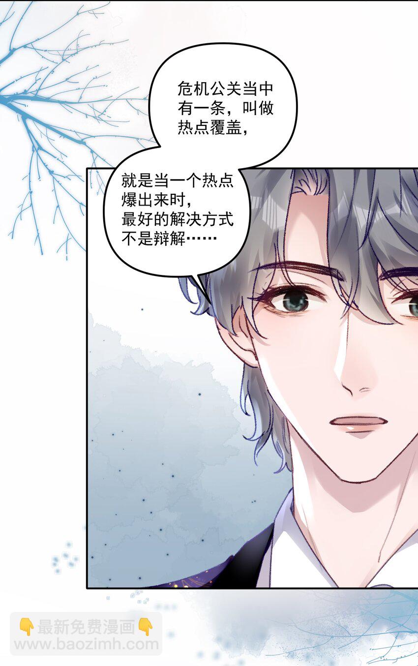 046 我的乖乖受委屈怎么办！-第49话