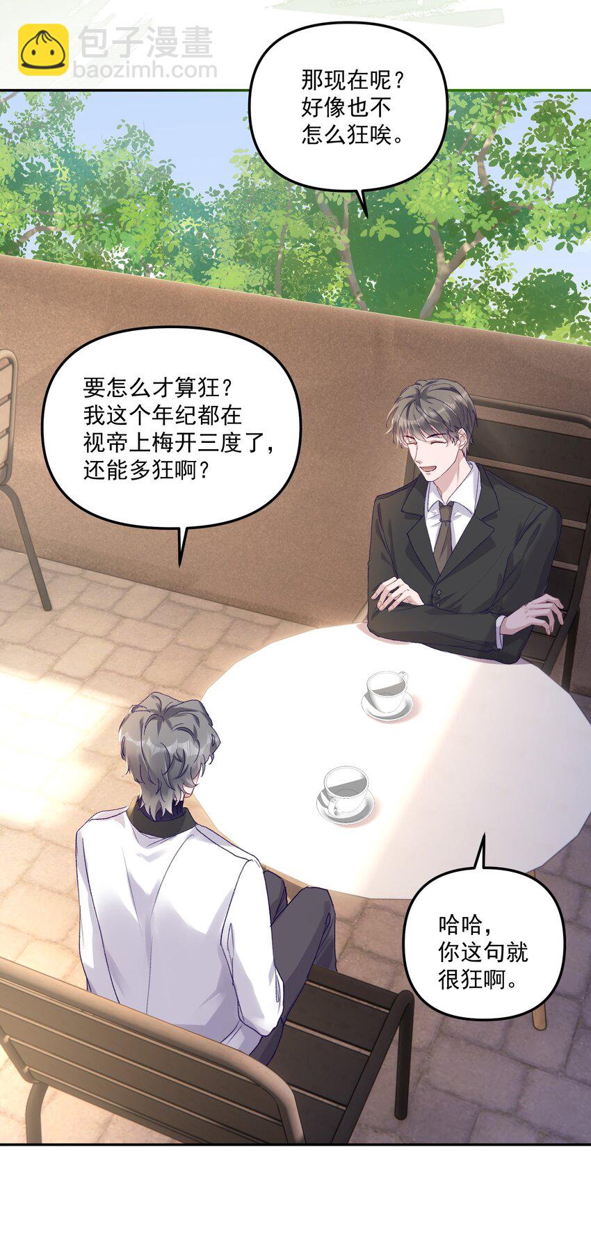 046 我的乖乖受委屈怎么办！-第49话