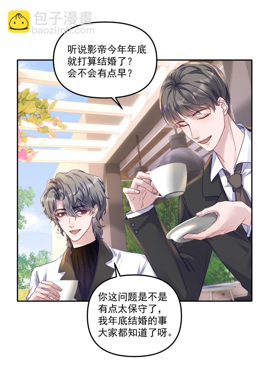 046 我的乖乖受委屈怎么办！-第49话
