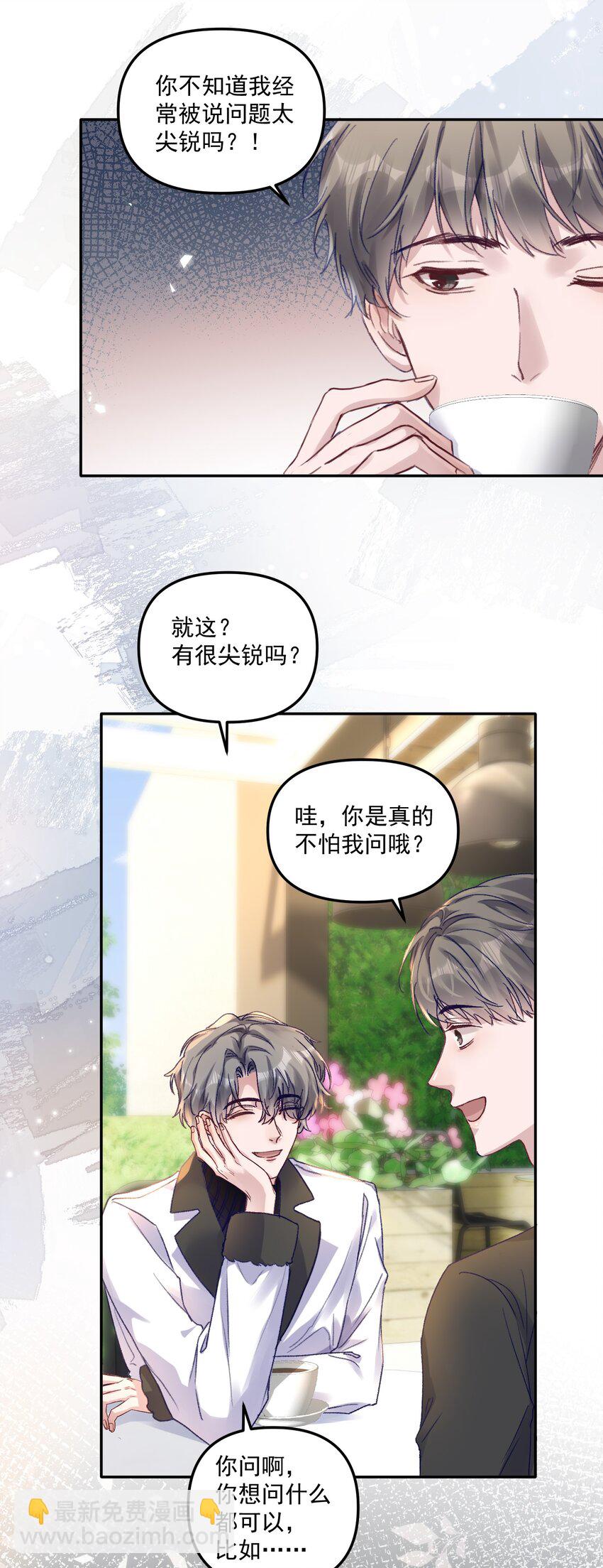 046 我的乖乖受委屈怎么办！-第49话