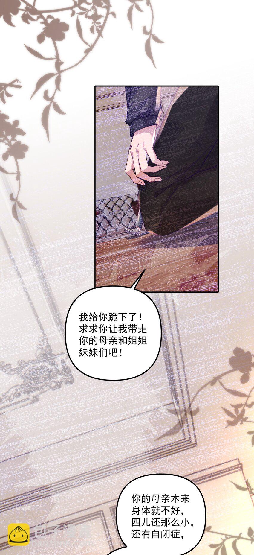 046 我的乖乖受委屈怎么办！-第49话