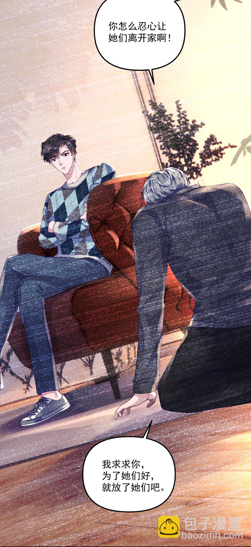 046 我的乖乖受委屈怎么办！-第49话