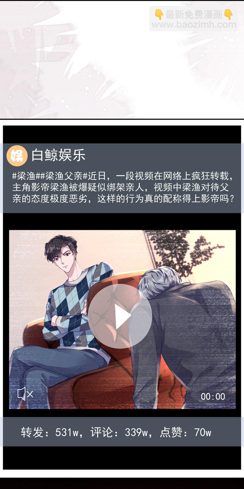 046 我的乖乖受委屈怎么办！-第49话