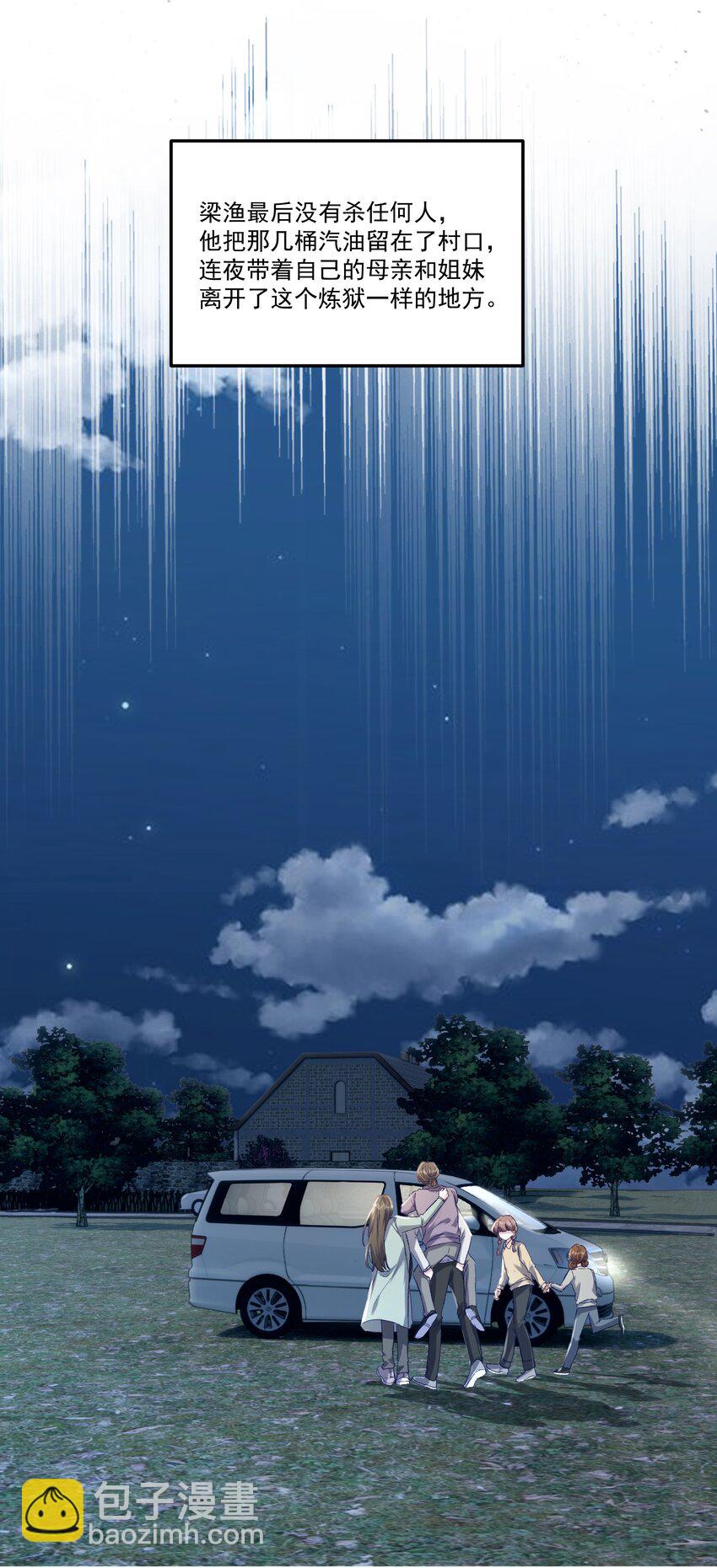 048 现在的你，漂亮死了！-第51话