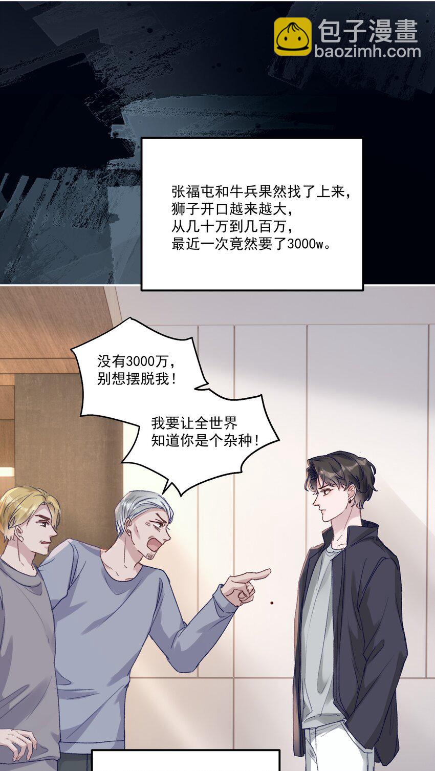 048 现在的你，漂亮死了！-第51话