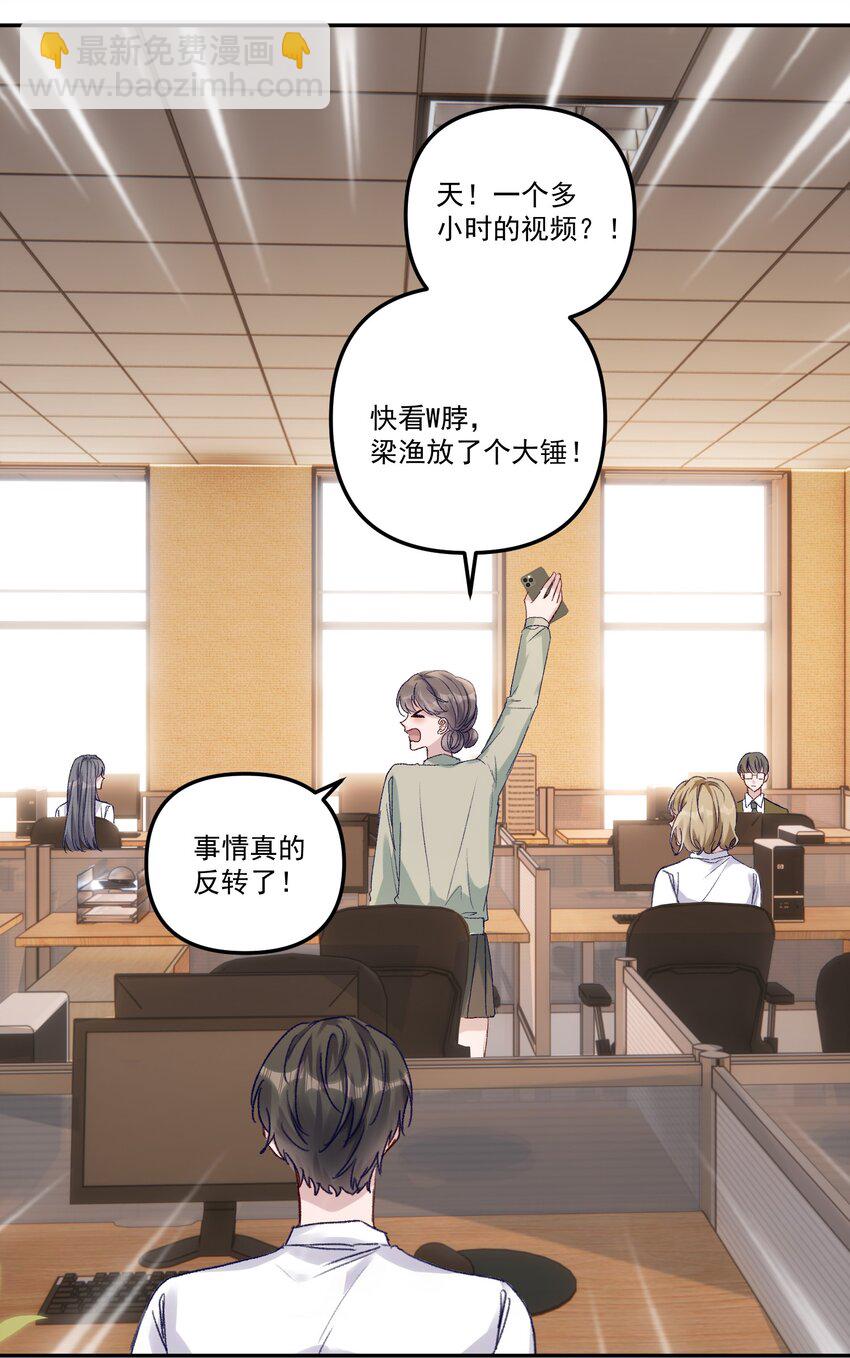 048 现在的你，漂亮死了！-第51话