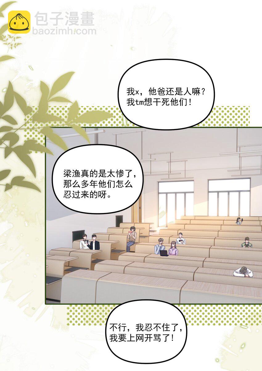 048 现在的你，漂亮死了！-第51话