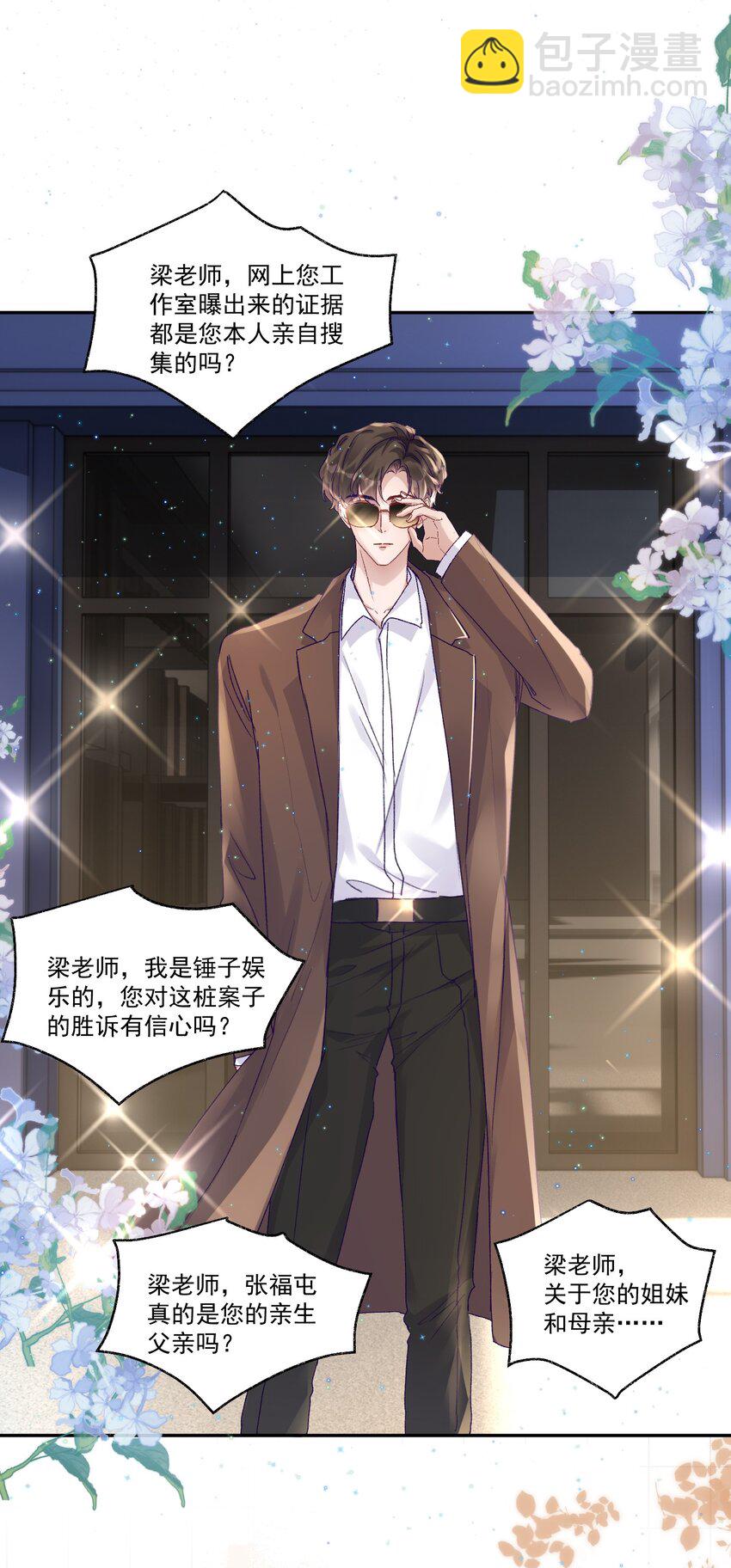 048 现在的你，漂亮死了！-第51话