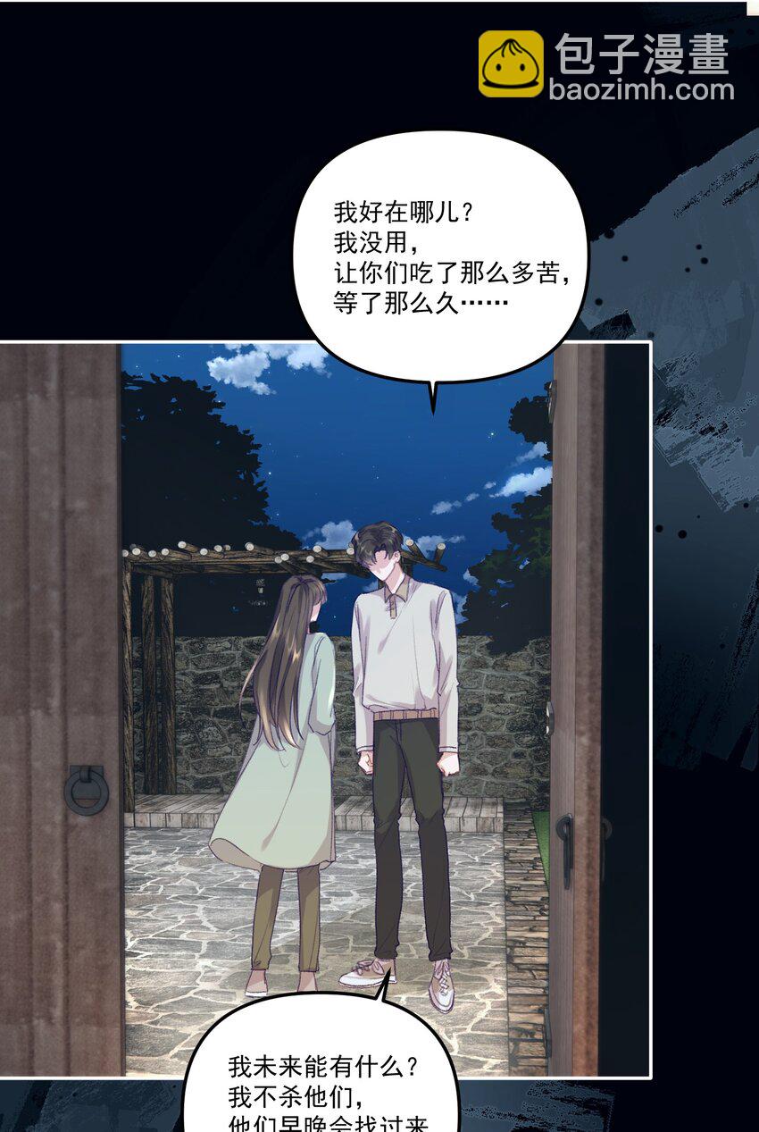 048 现在的你，漂亮死了！-第51话