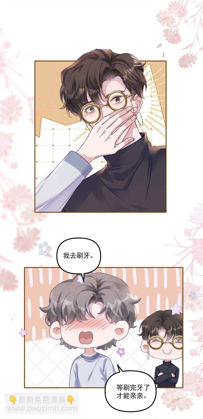 050 小丑本丑！-第53话