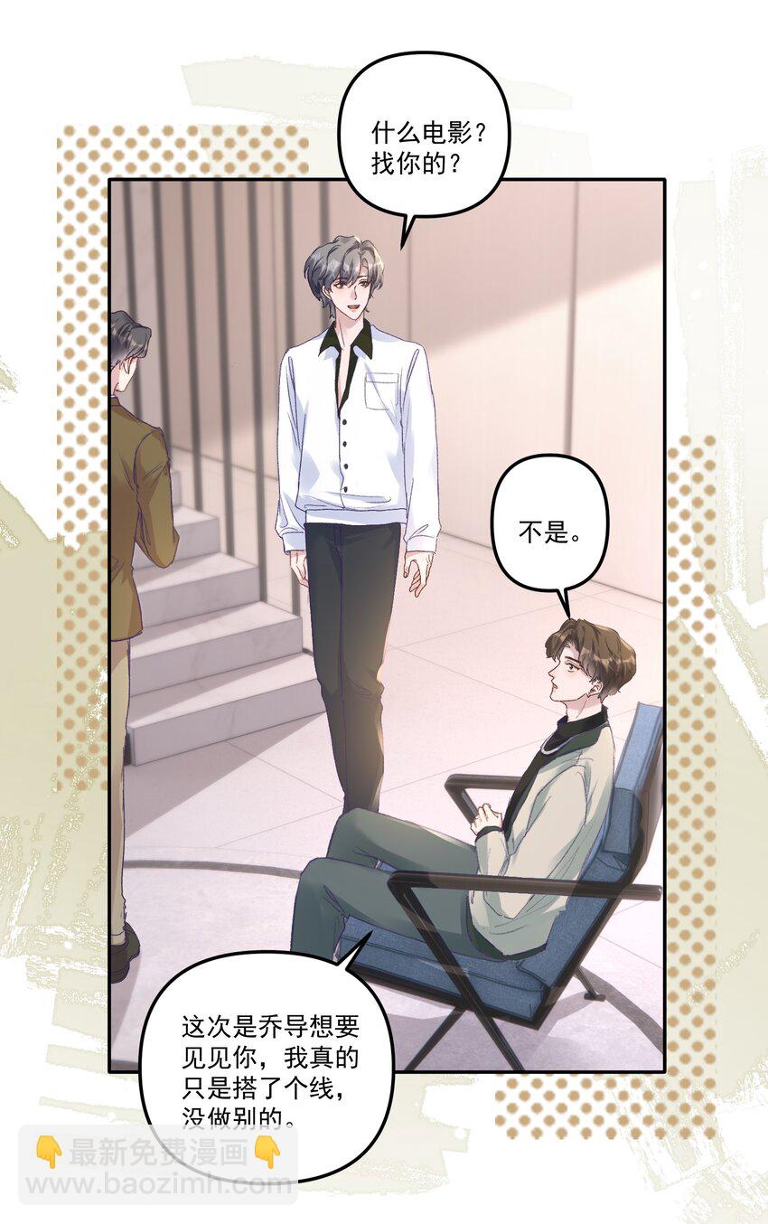 050 小丑本丑！-第53话