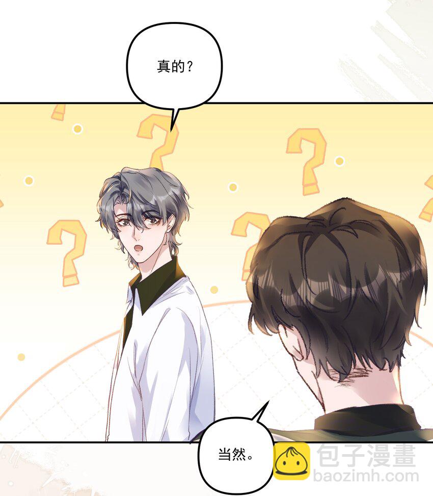 050 小丑本丑！-第53话