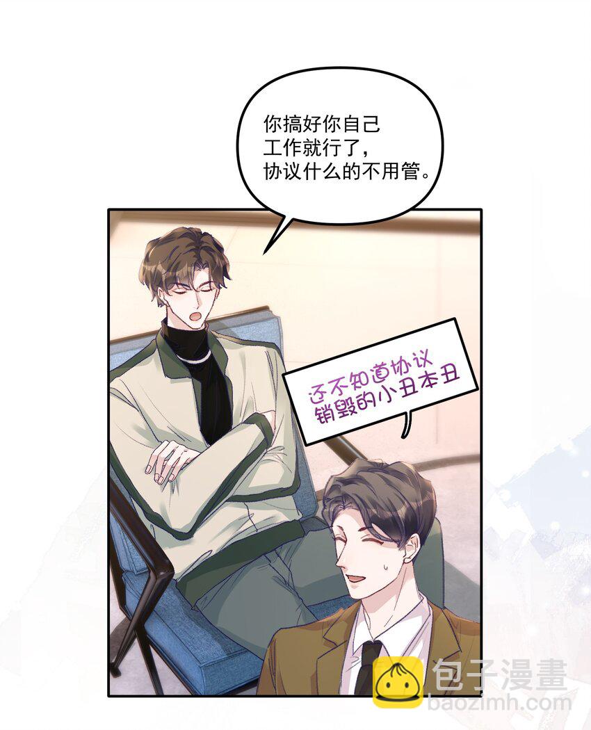 050 小丑本丑！-第53话