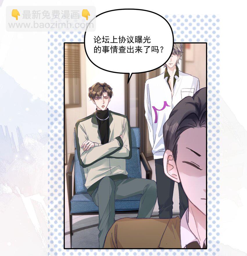 050 小丑本丑！-第53话