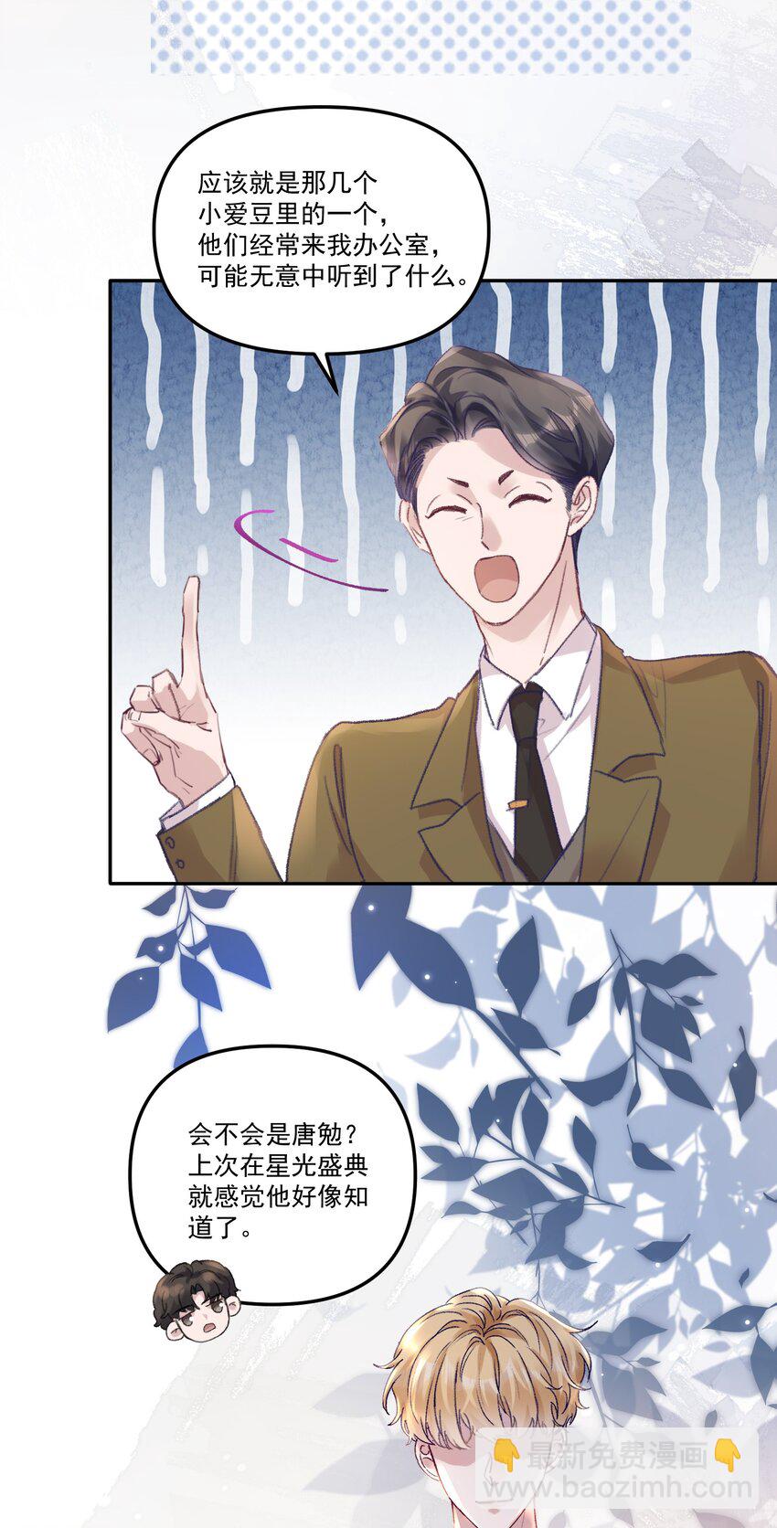 050 小丑本丑！-第53话