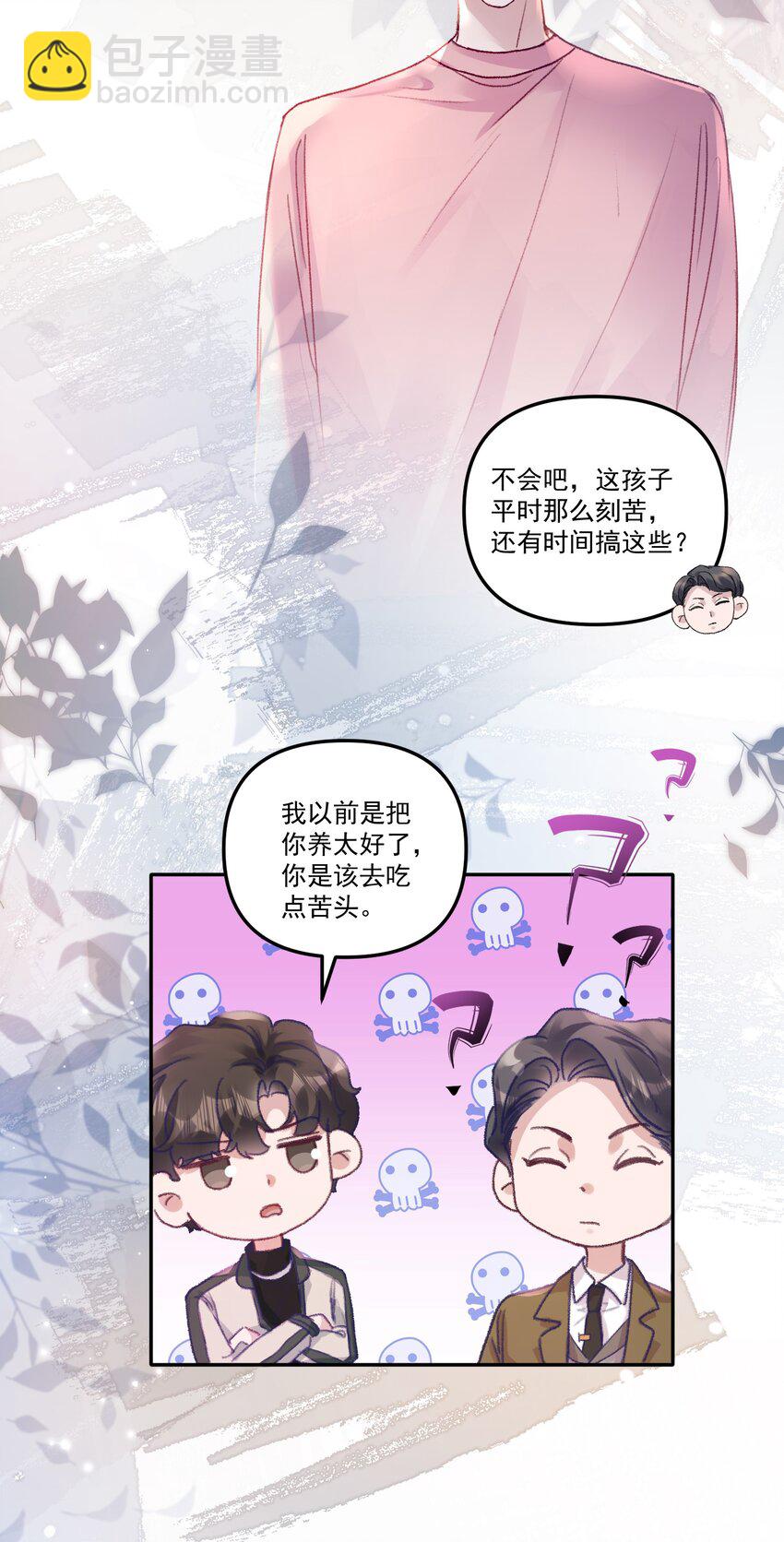 050 小丑本丑！-第53话