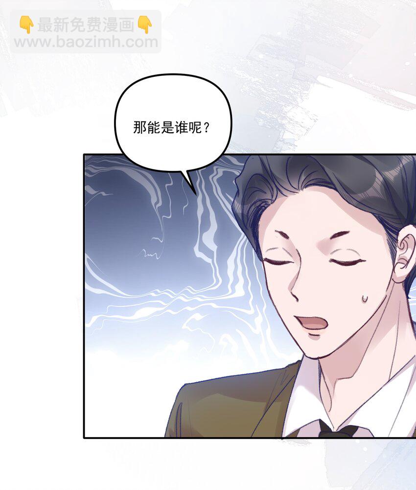 050 小丑本丑！-第53话