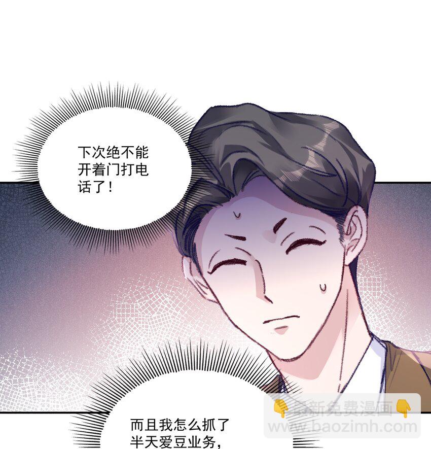 050 小丑本丑！-第53话