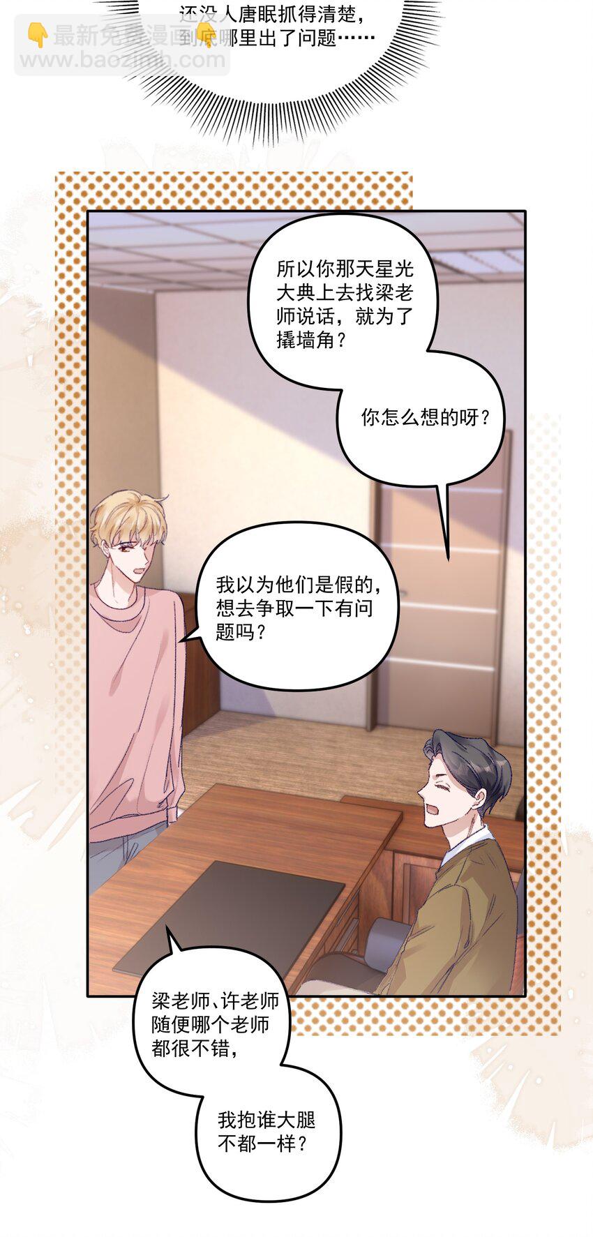 050 小丑本丑！-第53话