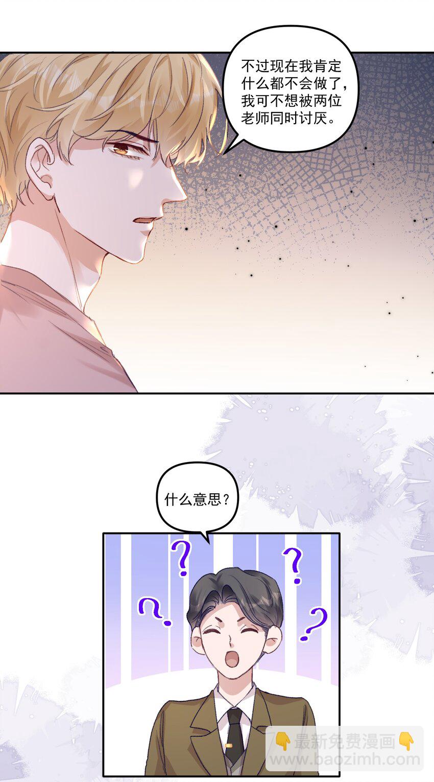 050 小丑本丑！-第53话