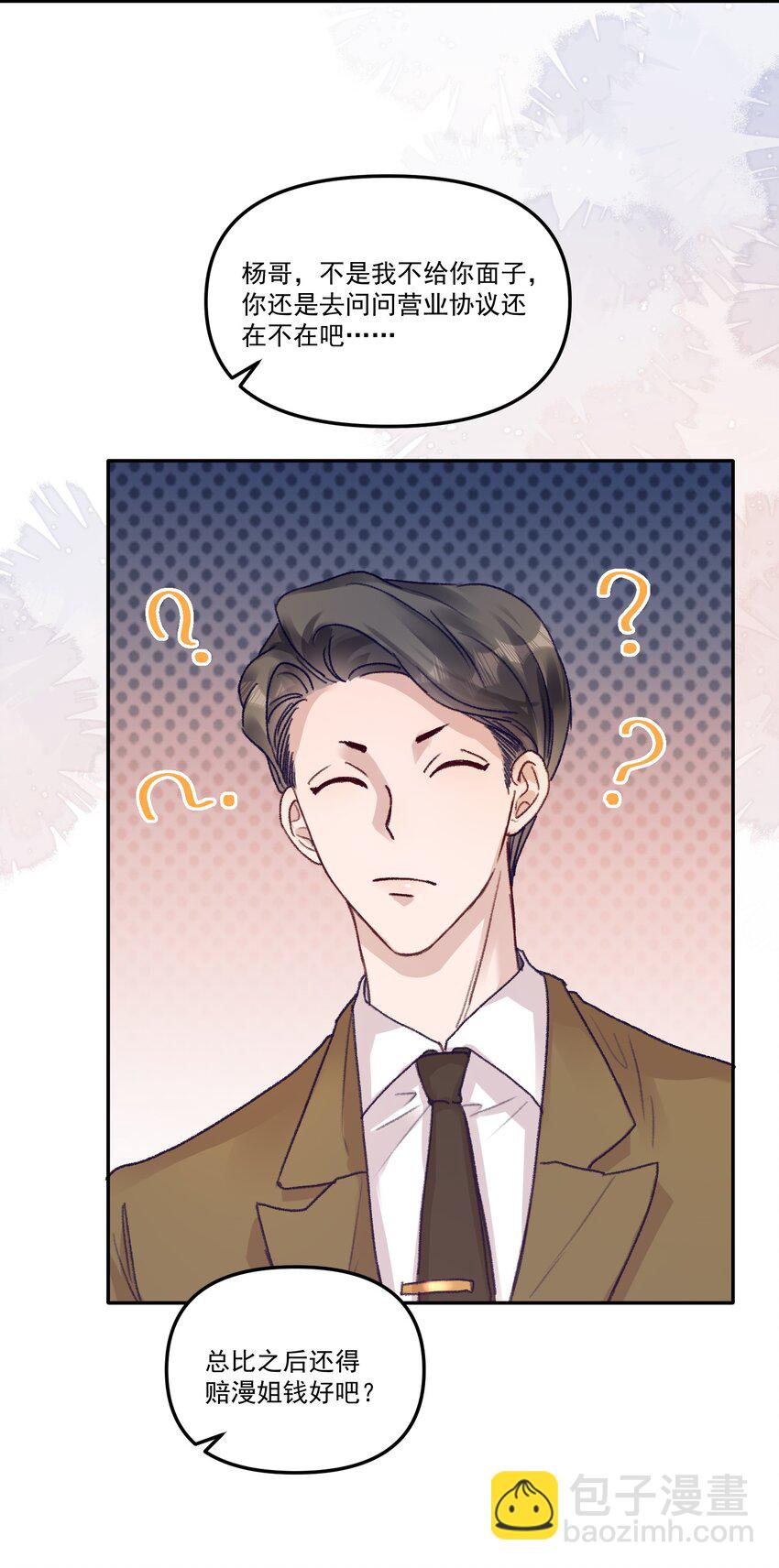 050 小丑本丑！-第53话