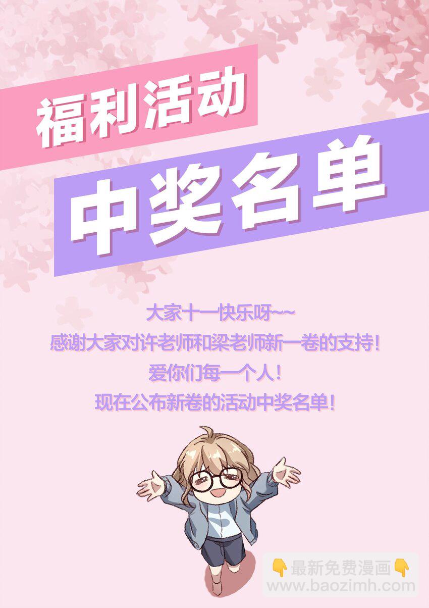 050 小丑本丑！-第53话