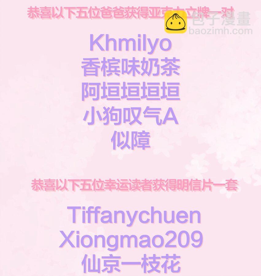 050 小丑本丑！-第53话