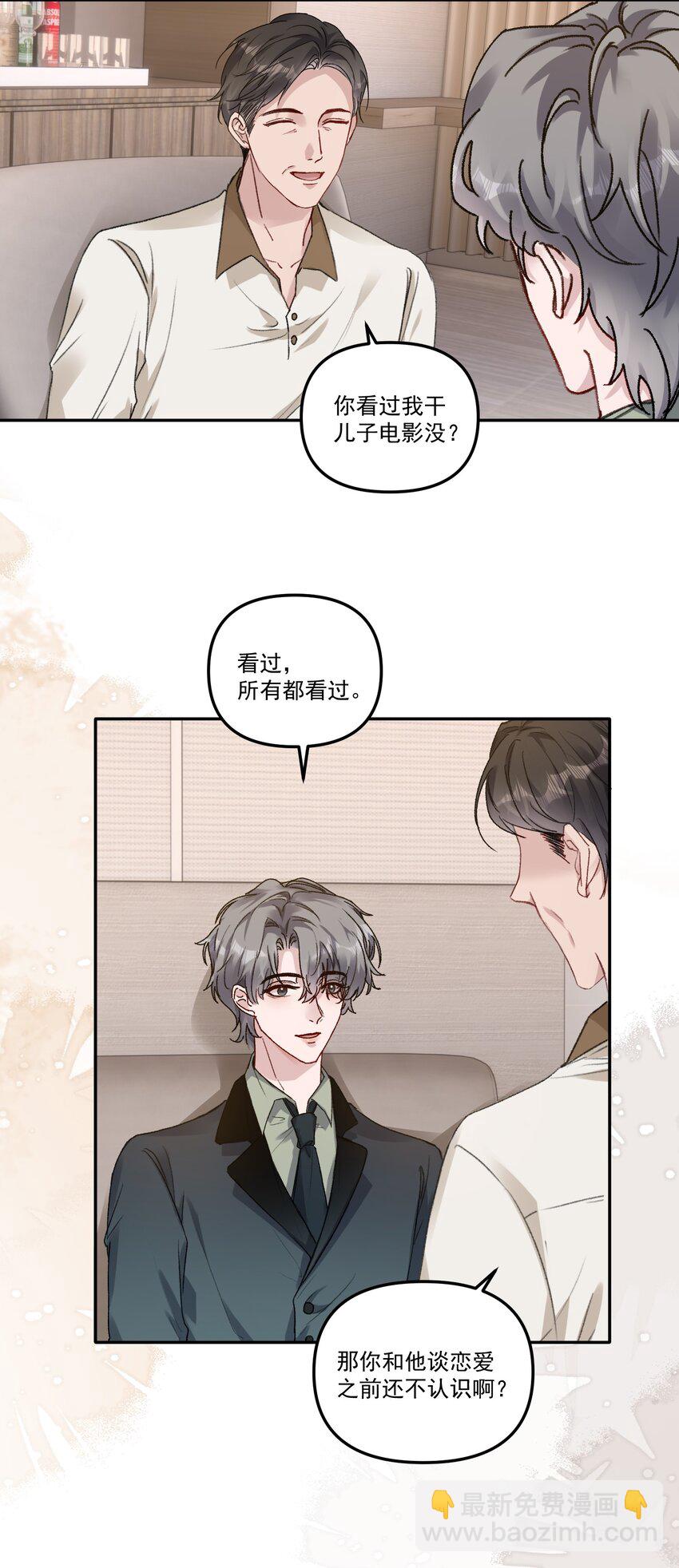 052 你今天真好看！-第55话